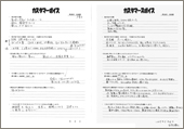 白松様ご主人感想