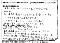 「+500円で自然素材の家が建つ!」の感想文2