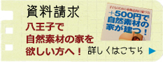 資料請求