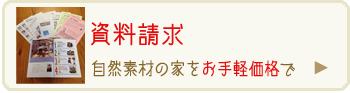 資料請求