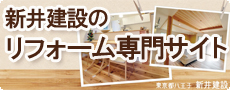 リフォーム専門サイト