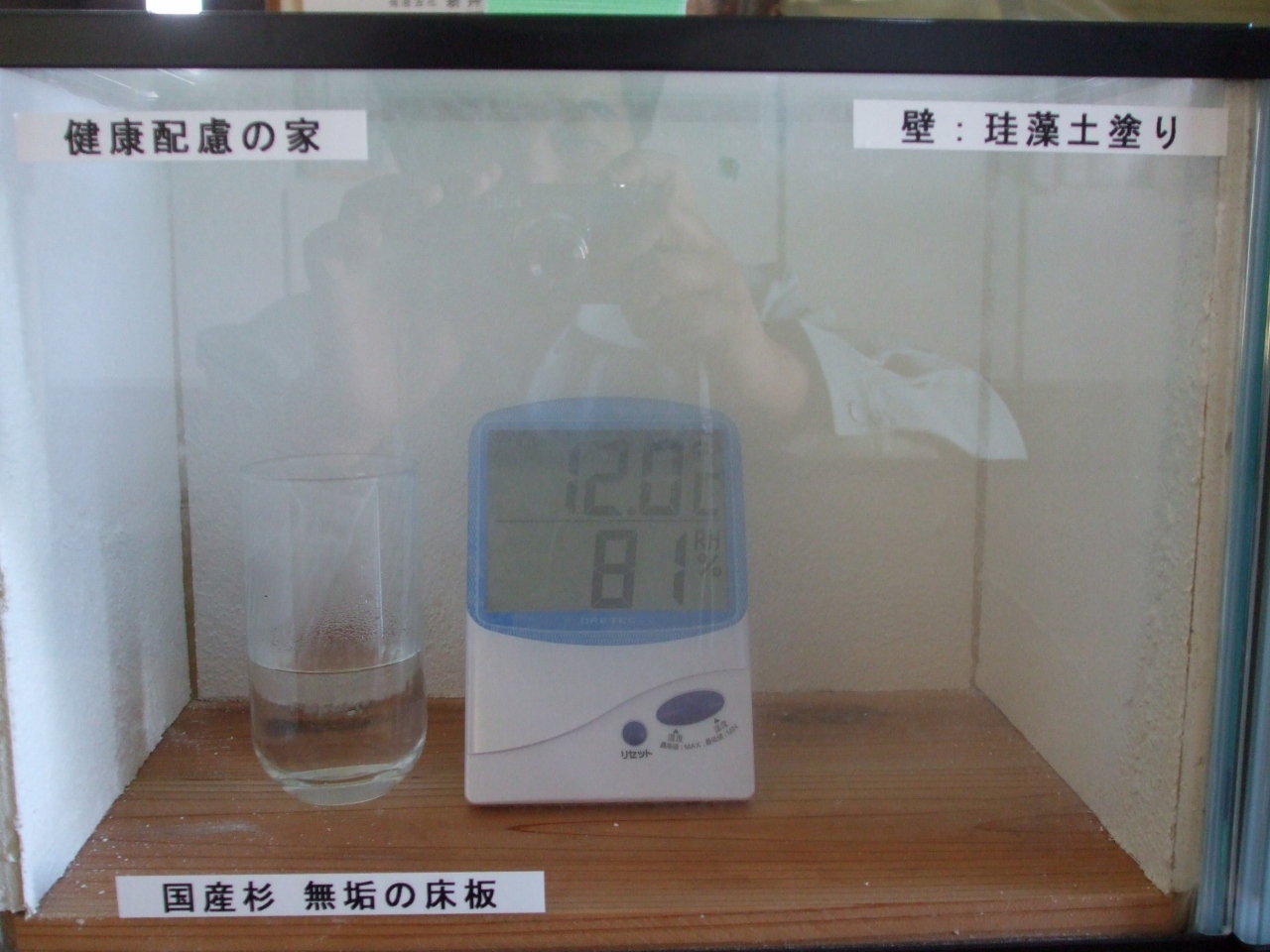 5分経過 珪藻土