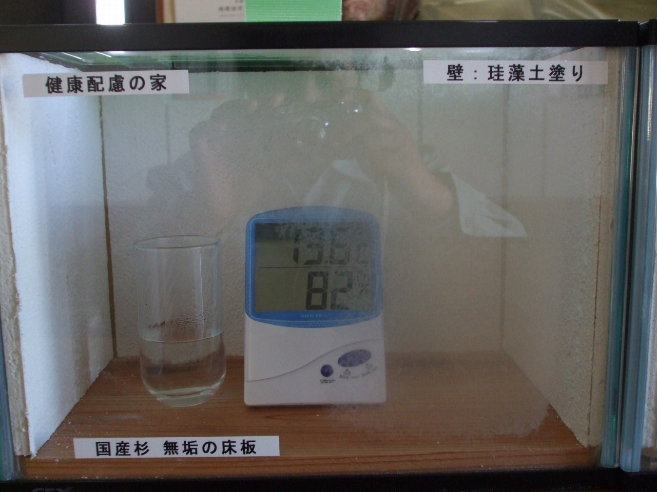 30分経過 珪藻土