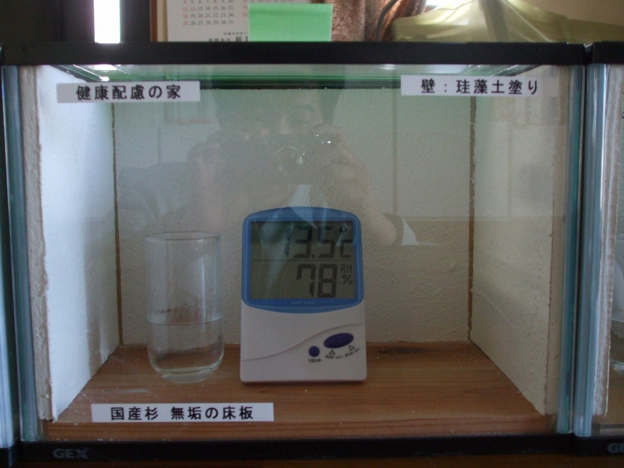 60分経過 本来の普通