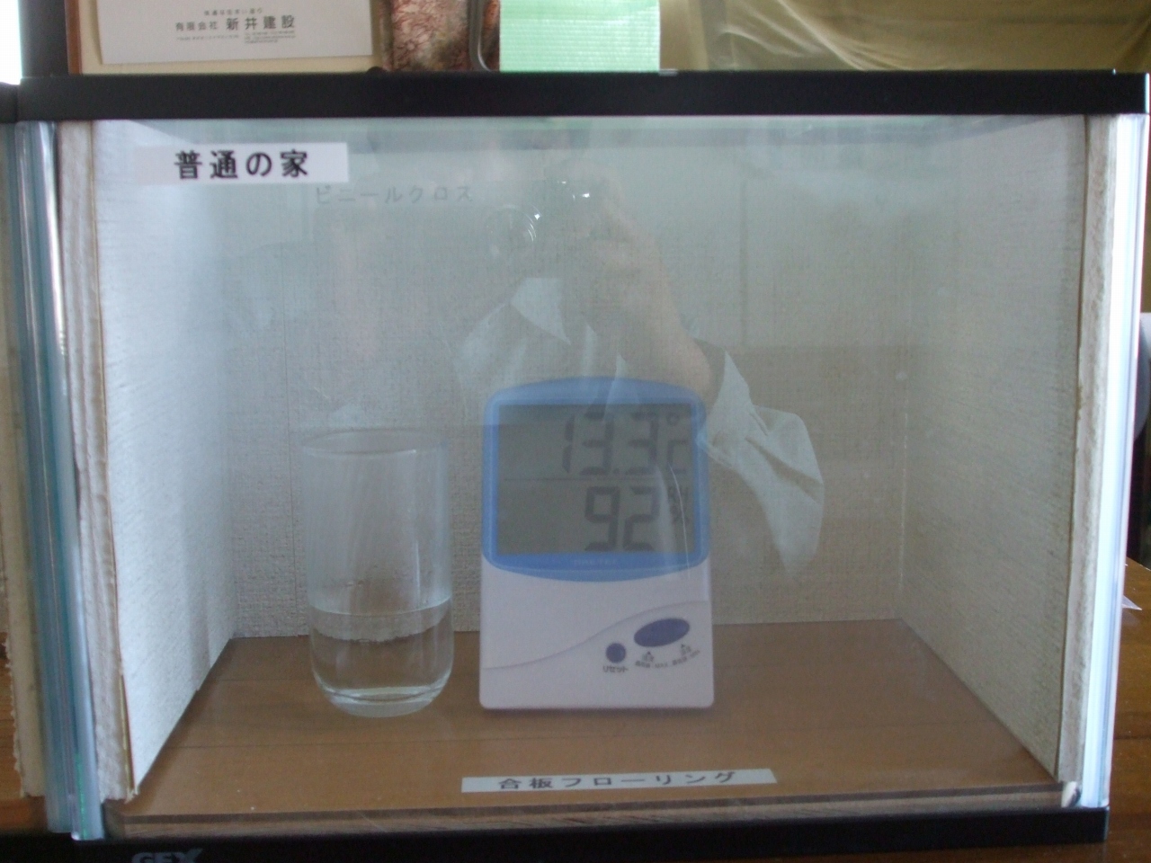 60分経過 今の普通