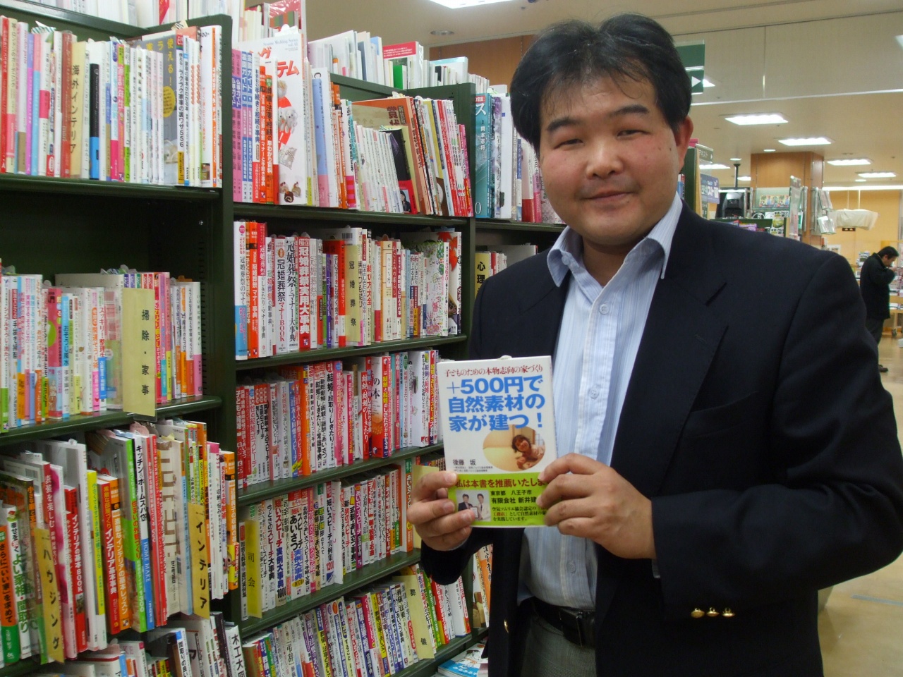 本が発売されました