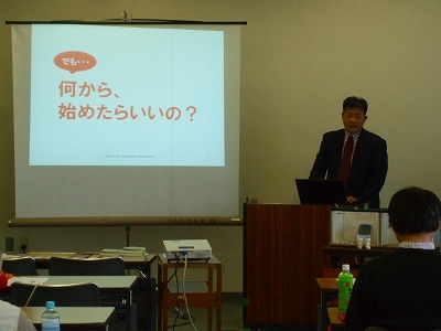 家づくり勉強会講演風景