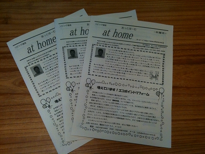 情報誌58号