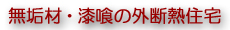 Rfނ̉ƒZV䌚݂̍HuO̖CށE̊OfMZ