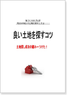 ���ȓy�n�̒T����