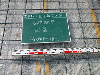 鉄筋の定着長さ