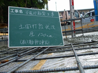 底盤の厚み