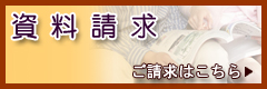 自然素材の家注文住宅新井建設の工事ブログ への資料請求