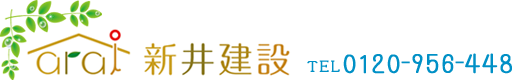 八王子市、日野市で注文住宅、マイホームなら健康住宅の新井建設 の トップページへ戻る
